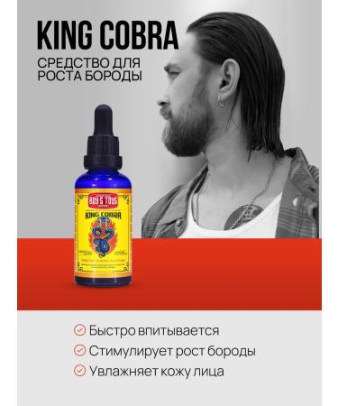 BOY'S TOYS Beard growth 50ml - Buy Online on GoSupps.com