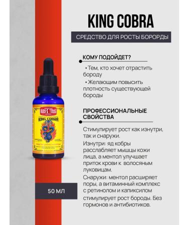 BOY'S TOYS Beard growth 50ml - Buy Online on GoSupps.com