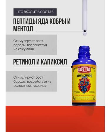 BOY'S TOYS Beard growth 50ml - Buy Online on GoSupps.com