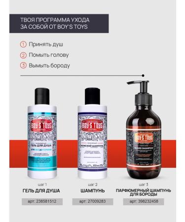 BOY'S TOYS Beard growth 50ml - Buy Online on GoSupps.com