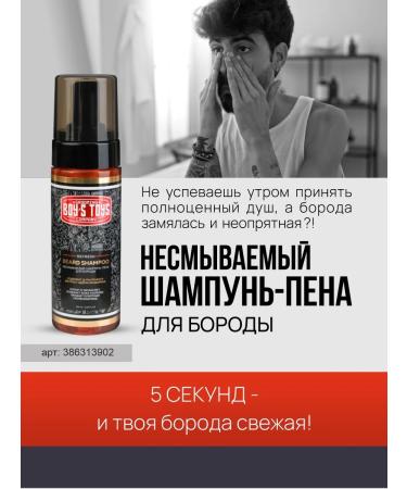 BOY'S TOYS Beard growth 50ml - Buy Online on GoSupps.com