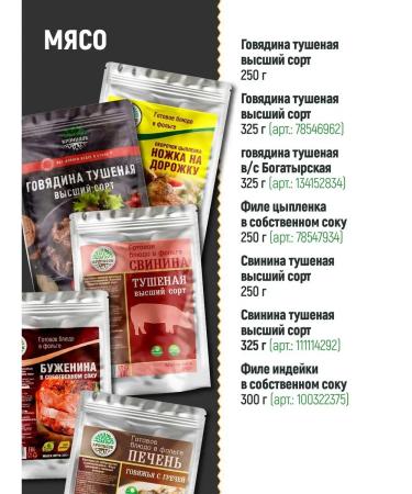 Kronidov Ready food - chicken with rice 5 pcs. 325 gr - Buy Online on GoSupps.com