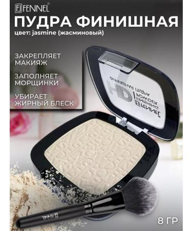 Fennel Finish powder compact HD FINISH POWDER - JASMINE