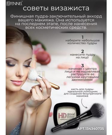 Fennel Finish powder compact HD FINISH POWDER - JASMINE - Buy Online on GoSupps.com