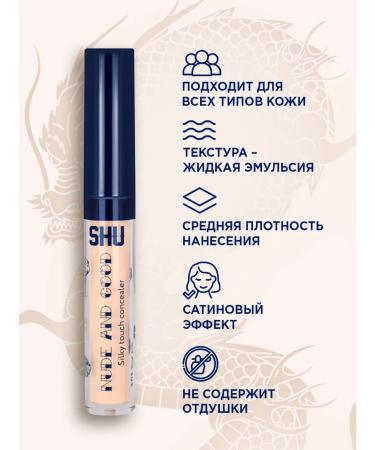 SHU Classile for face and eye light Nude & Good No. 312 Beige - Buy Online on GoSupps.com