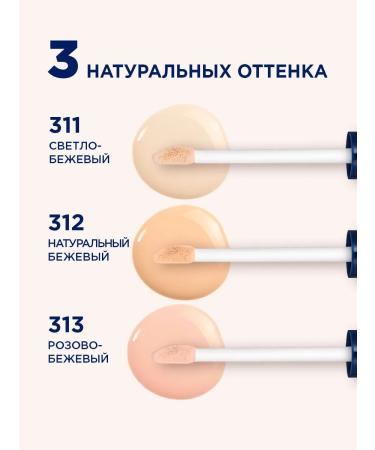 SHU Concaler under the eyes of a light nude & good 313 pink-beige - Buy Online on GoSupps.com