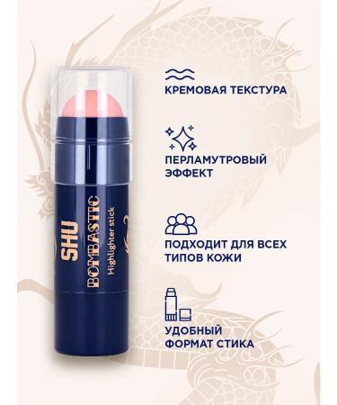 SHU Highlighter for the face and body Cream 354 duocrum peach - Buy Online on GoSupps.com
