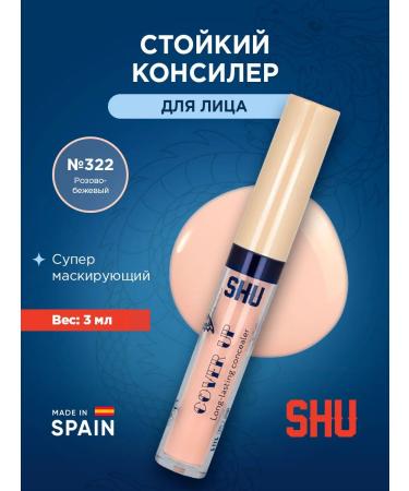 SHU Face concoor dense matte 322 pink-beige