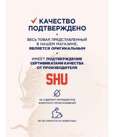 SHU Highlighter for the face and body cream 353 cold beige - Buy Online on GoSupps.com