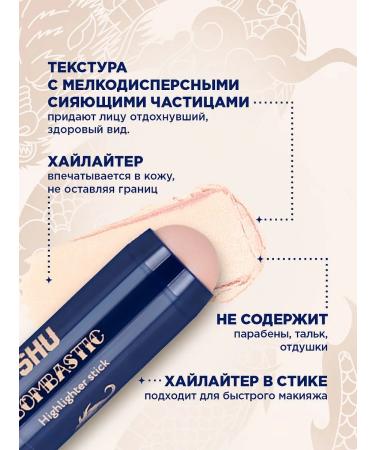 SHU Highlighter for the face and body cream 353 cold beige - Buy Online on GoSupps.com