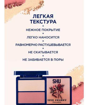 SHU Facial palette dry blush highlighter 332 pink-beige - Buy Online on GoSupps.com
