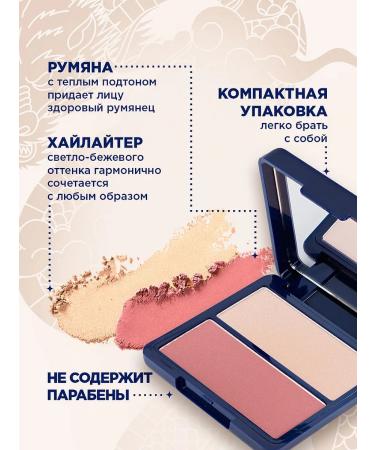 SHU Facial palette dry blush highlighter 332 pink-beige - Buy Online on GoSupps.com