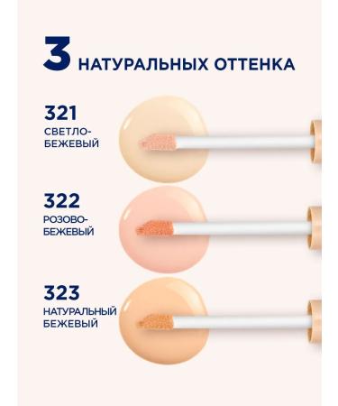 SHU Face conciller dense matte 321 light-beige - Buy Online on GoSupps.com