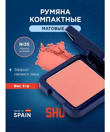 SHU Face blush is dry compact 35 pale pink