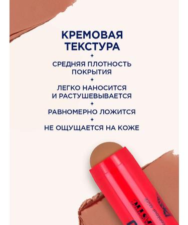 SHU Face sculptor cream stick No. 352 Warm brown - Buy Online on GoSupps.com