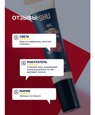 SHU Base under the makeup primer for the face moisturizing Touch Up White - Buy Online on GoSupps.com