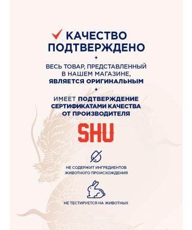 SHU Facial powder matting compact with a mirror 302 ivory - Buy Online on GoSupps.com