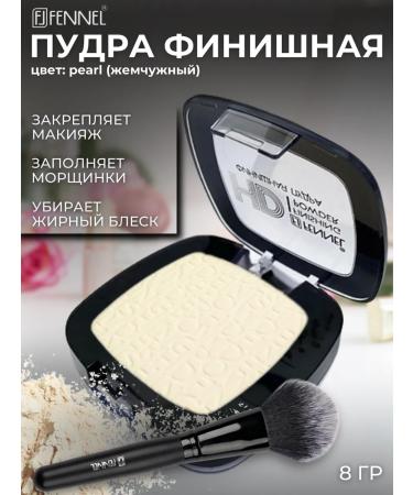 Fennel Finish powder compact HD Finish Powder - Pearl