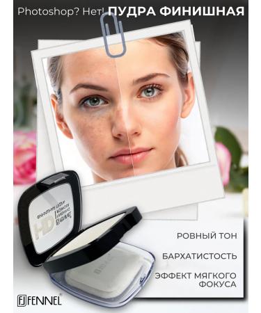 Fennel Finish powder compact HD Finish Powder - Pearl - Buy Online on GoSupps.com