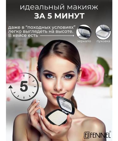 Fennel Finish powder compact HD Finish Powder - Pearl - Buy Online on GoSupps.com