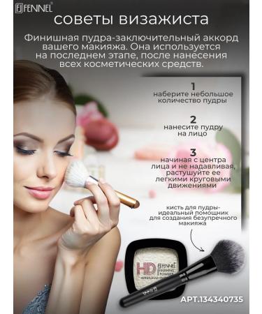 Fennel Finish powder compact HD Finish Powder - Pearl - Buy Online on GoSupps.com