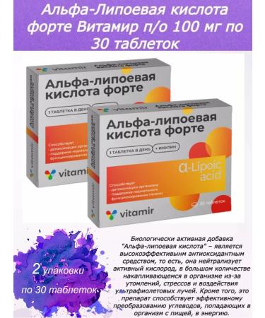 VITAMIR Alpha-lipoic acid Fort 30 tablets. 2 units
