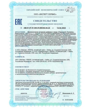 Evalar L Tyrosin 500 mg l-tyrosine 60 tablets - Buy Online on GoSupps.com