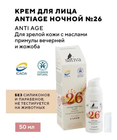 SATIVA Anti -aging face cream No. 26 50 ml - Buy Online on GoSupps.com