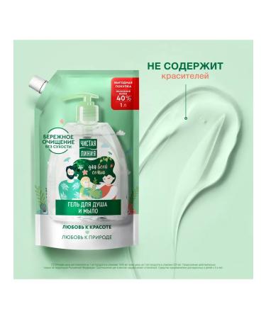 Clean line Soap and shower gel 1000 ml - Buy Online on GoSupps.com