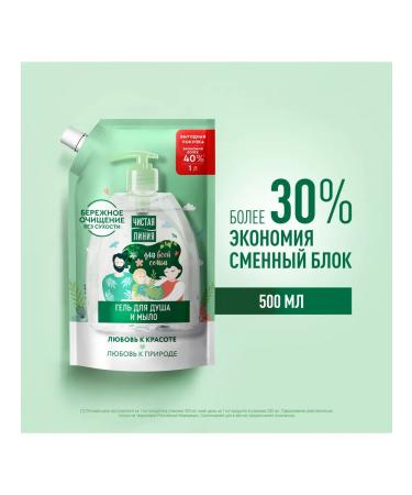 Clean line Soap and shower gel 1000 ml - Buy Online on GoSupps.com