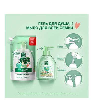 Clean line Soap and shower gel 1000 ml - Buy Online on GoSupps.com