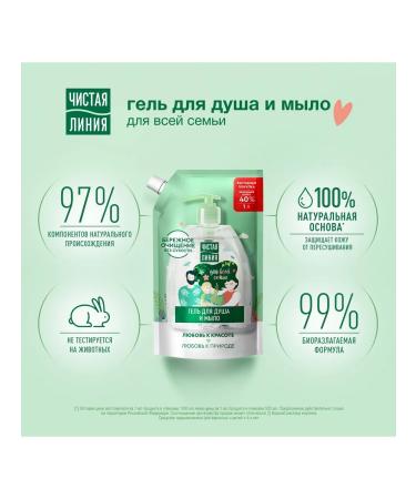 Clean line Soap and shower gel 1000 ml - Buy Online on GoSupps.com