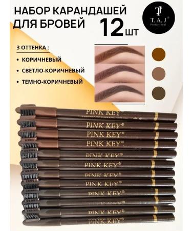 Anylady Eyebrow pencil brown set