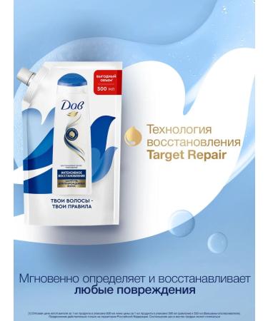 Dove Hair shampoo restoring 500 ml in soft packaging - Buy Online on GoSupps.com