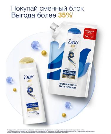 Dove Hair shampoo restoring 500 ml in soft packaging - Buy Online on GoSupps.com