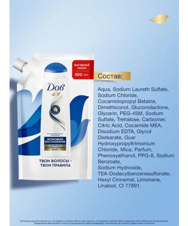 Dove Hair shampoo restoring 500 ml in soft packaging - Buy Online on GoSupps.com