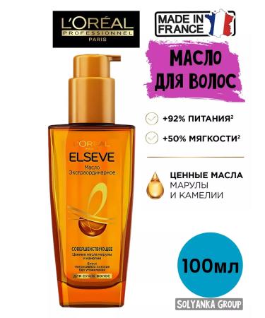 L'Or al Paris Hair oil