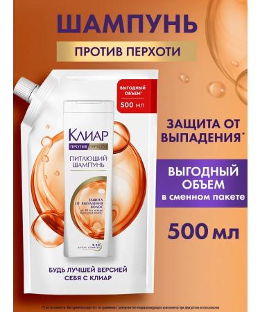 Clear Women's hair shampoo from dandruff from falling out 500 ml