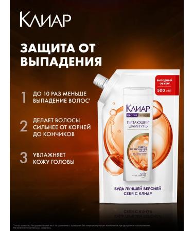 Clear Women's hair shampoo from dandruff from falling out 500 ml - Buy Online on GoSupps.com