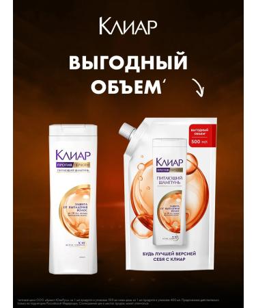 Clear Women's hair shampoo from dandruff from falling out 500 ml - Buy Online on GoSupps.com