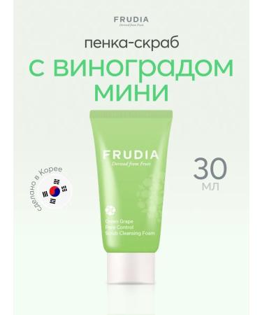 Frudia Seborrheal foam scrub with green grapes mini