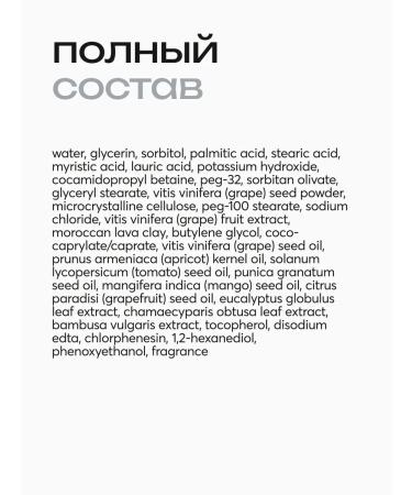 Frudia Seborrheal foam scrub with green grapes mini - Buy Online on GoSupps.com