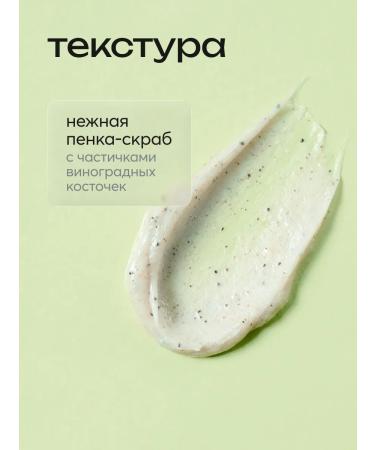 Frudia Seborrheal foam scrub with green grapes mini - Buy Online on GoSupps.com