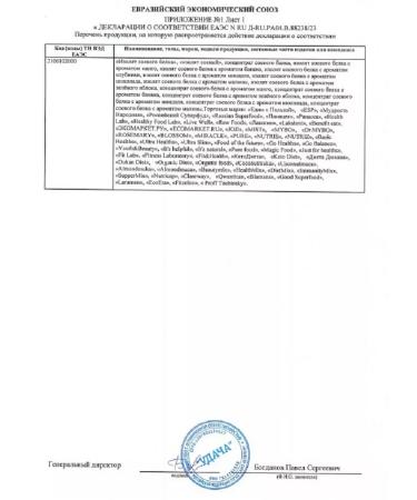 Eat with benefit Distribution of soy protein for weight loss 1 kg - Buy Online on GoSupps.com