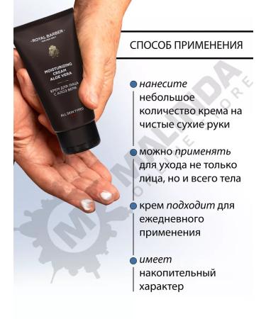 ROYAL BARBER Face cream with aloe vera for men 75 ml - Buy Online on GoSupps.com