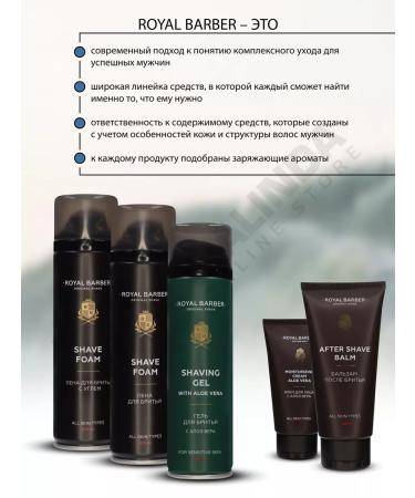 ROYAL BARBER Face cream with aloe vera for men 75 ml - Buy Online on GoSupps.com