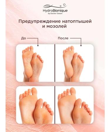 HydroBionique by Doctor Ocean Cream for legs with urea - Buy Online on GoSupps.com