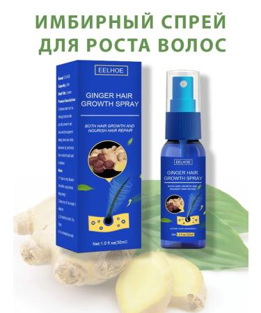 BEAUTY SECRETS Ginger spray to strengthen and hair growth