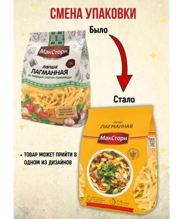 MaxStory Lapsha lagmannous from hard varieties - Buy Online on GoSupps.com