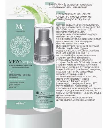 BELITA Face cream Mezocomplex 40+ - Buy Online on GoSupps.com